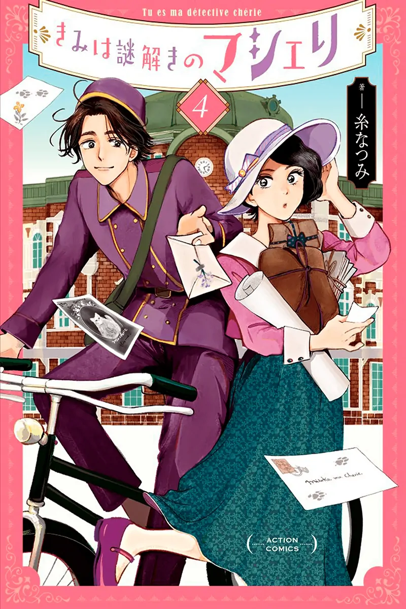 My Dear Detective: Mitsuko’s Case Files-Volume 4 Chapter 16