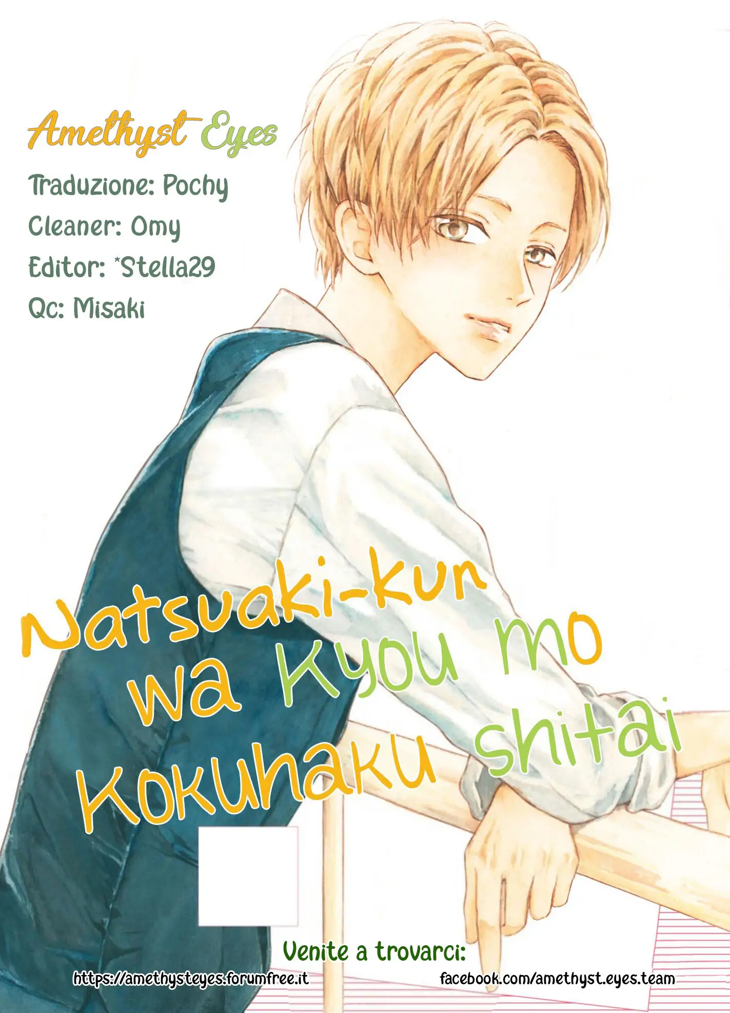 Natsuaki-kun wa kyou mo kokuhaku shitai-Volume 1 Chapter 1