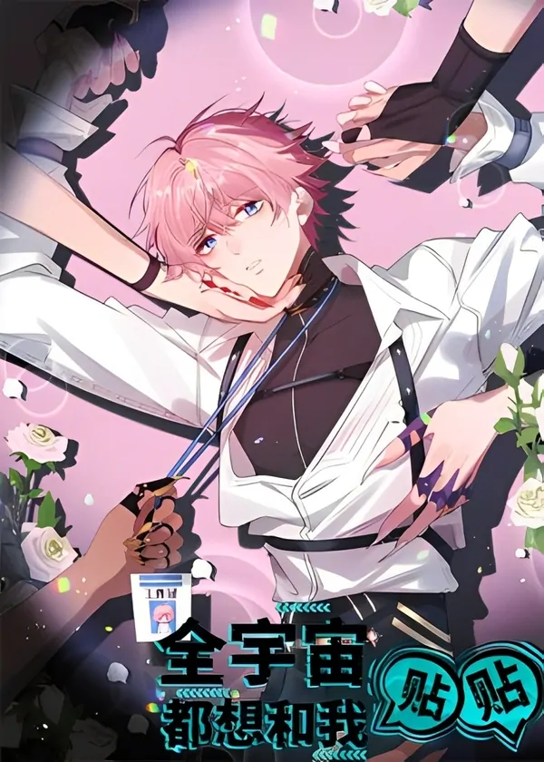 𝐓𝐇𝐄 𝐖𝐇𝐎𝐋𝐄 𝐔𝐍𝐈𝐕𝐄𝐑𝐒𝐄 𝐖𝐀𝐍𝐓𝐒 𝐓𝐎 𝐒𝐓𝐈𝐂𝐊 𝐖𝐈𝐓𝐇 𝐌𝐄 [𝑷𝑬𝑨𝑪𝑯𝒀𝑶𝑶]