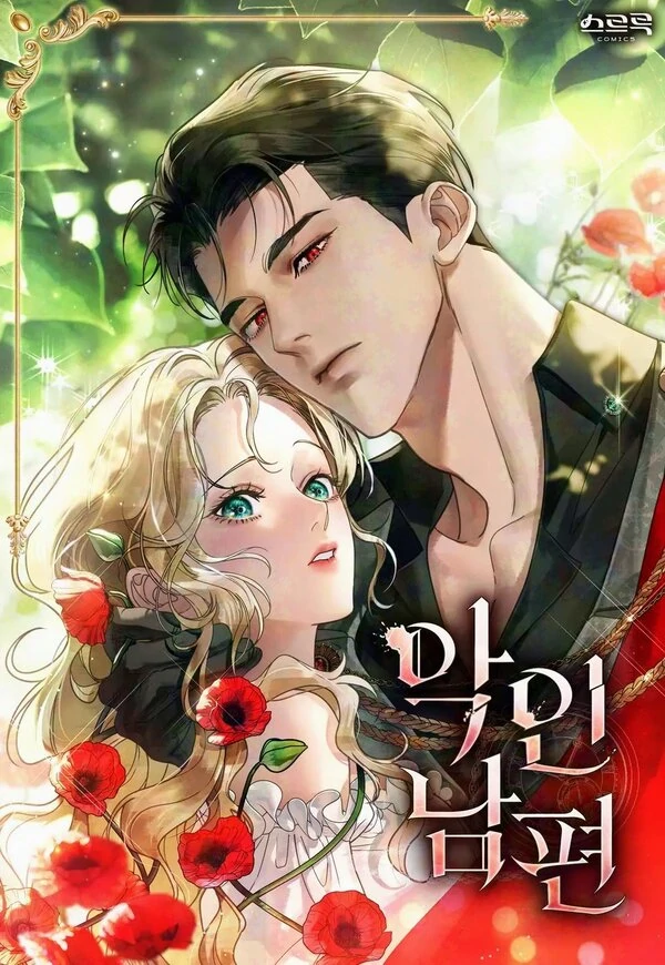 The Wicked Husband ✧Claudeswifey